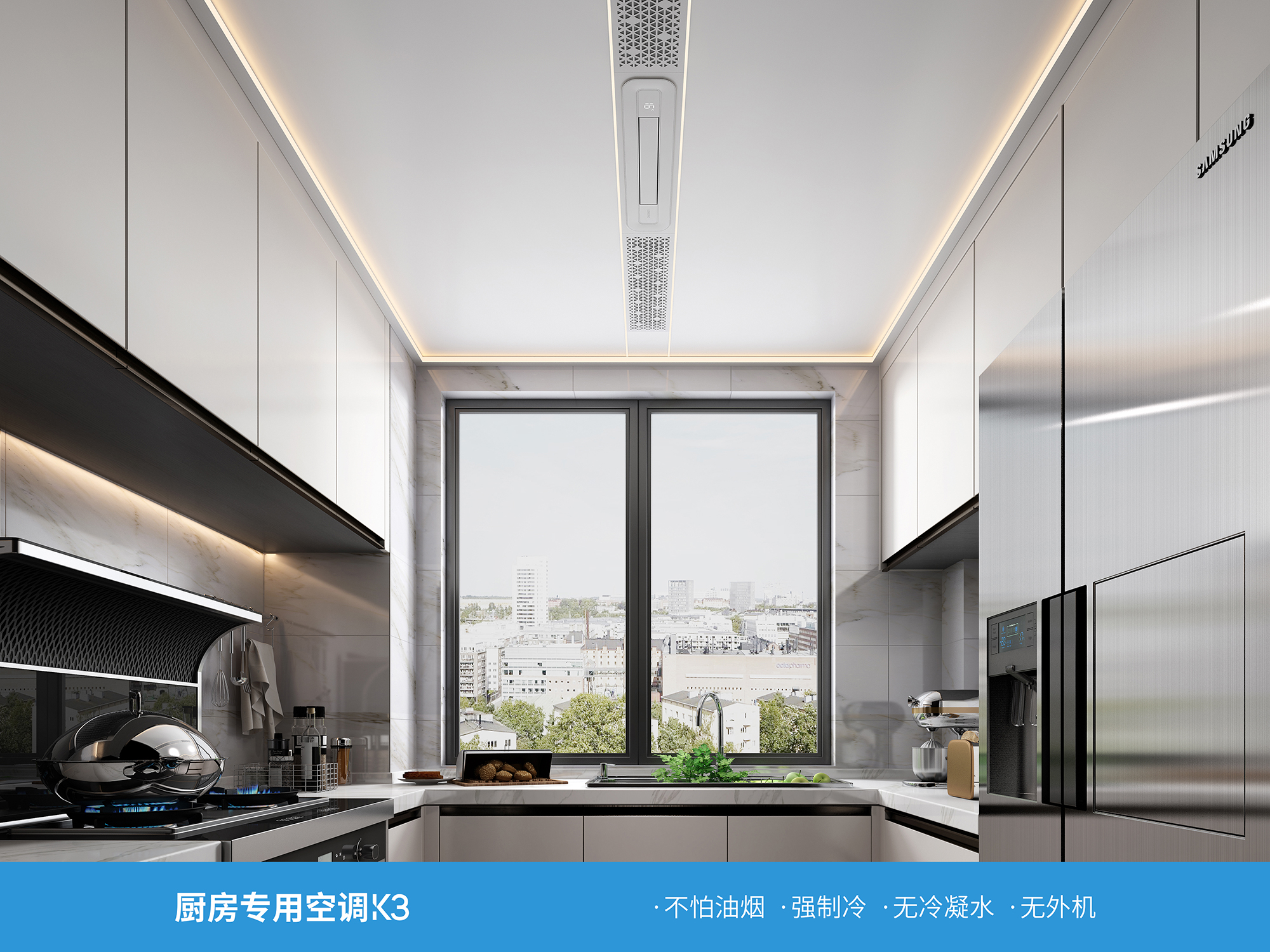 廚房專(zhuān)用空調(diào)