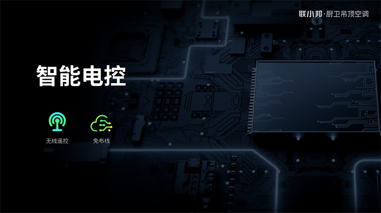 L7 智能電控.jpg