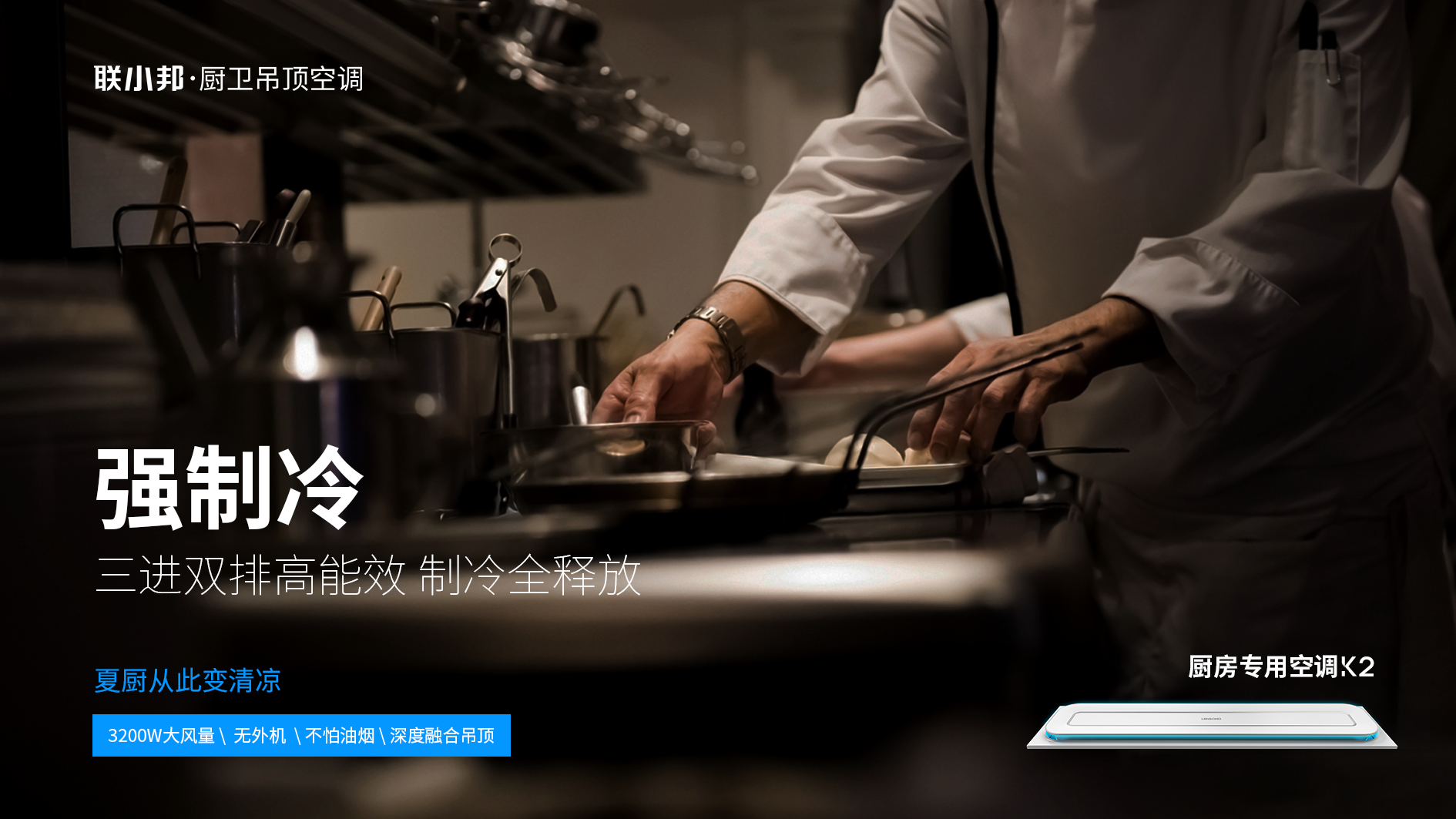 強制冷.png