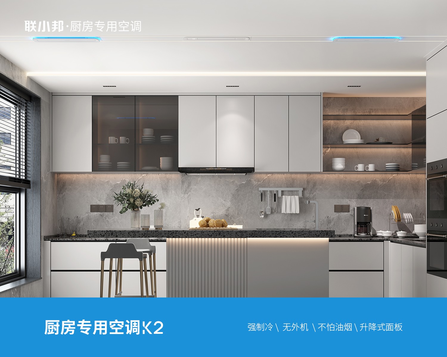 廚房空調效果圖