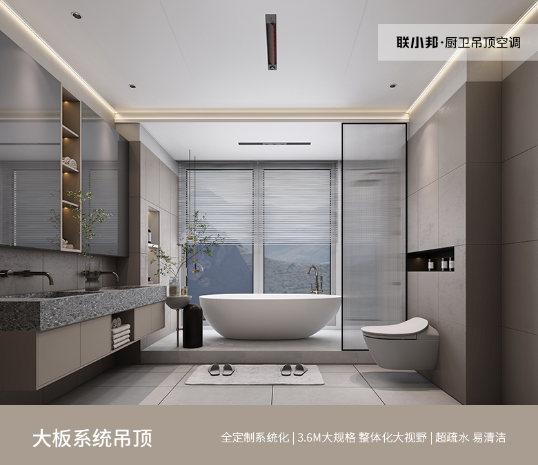 大板系統吊頂