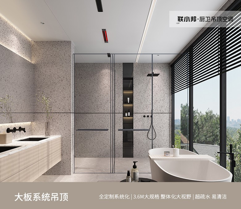 大板系統吊頂