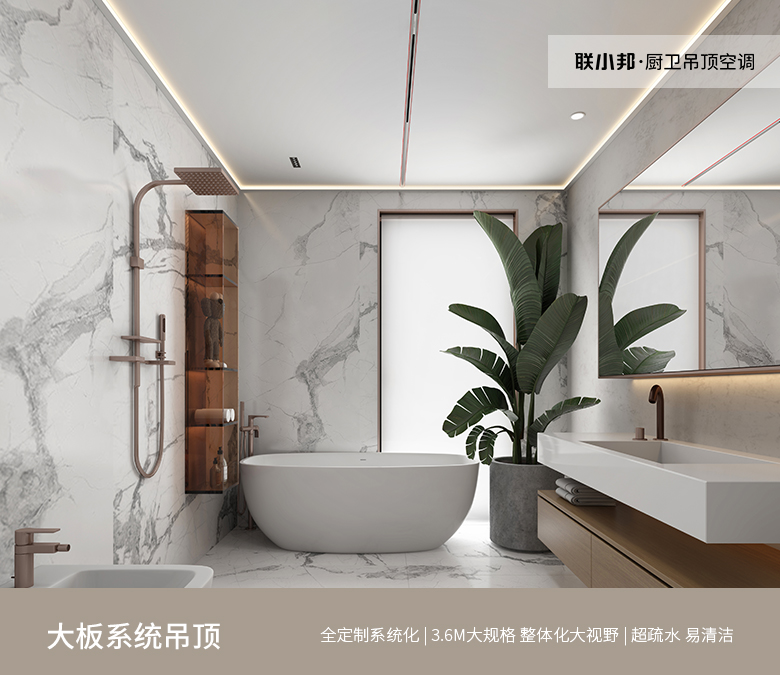 大板系統吊頂
