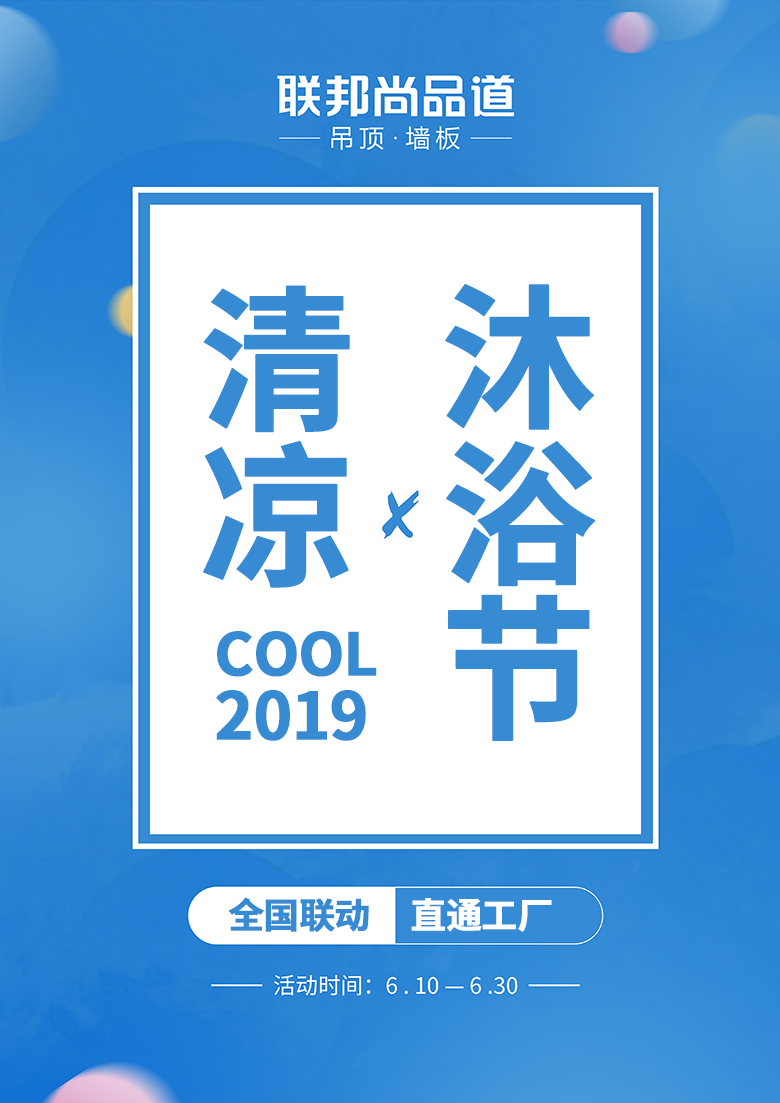 清涼沐浴節.jpg